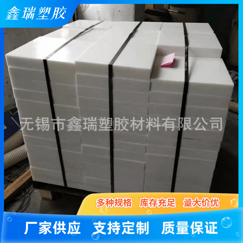 Delrin100P/150P白色板【鑫瑞厂家】POM-500P赛钢板 聚缩醛树脂棒