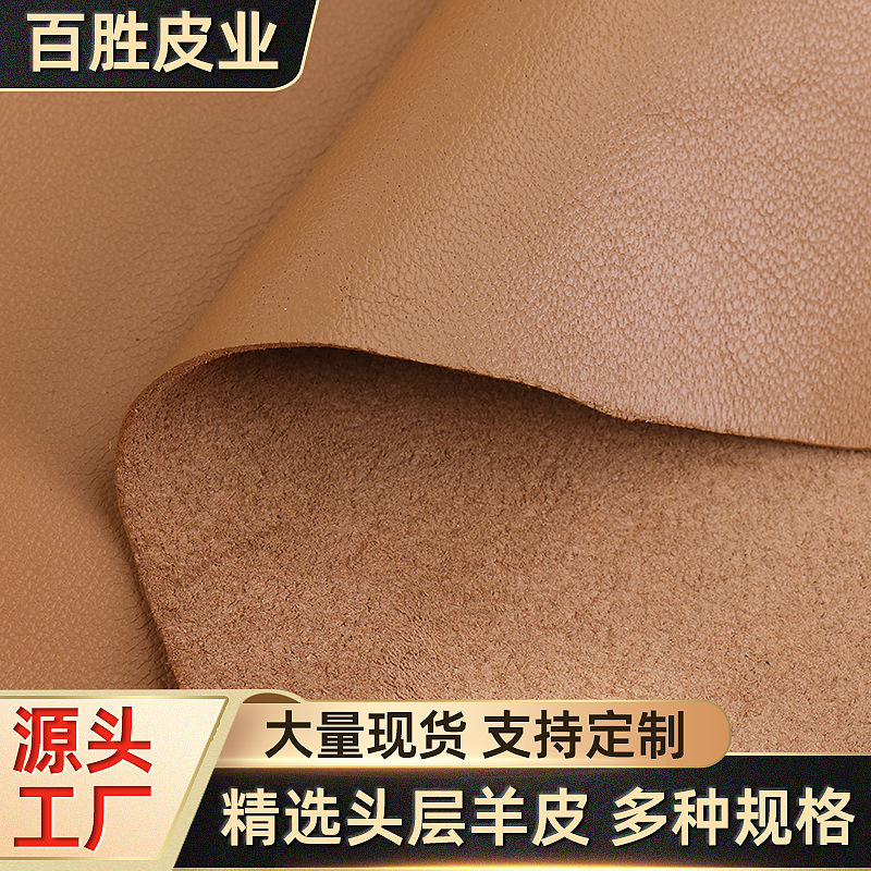 Factory Direct Supply of Sheepskin Clothing Leather, Lambskin Pattern Nappa Fine-Grain Leather, Furniture Leather, Leather Materials, Sofa Fabric Factory Direct Supply of Sheepskin Clothing Leather, Lambskin Pattern Nappa Fine-Grain Leather, Furniture Leather, Leather Materials, Sofa Fabric