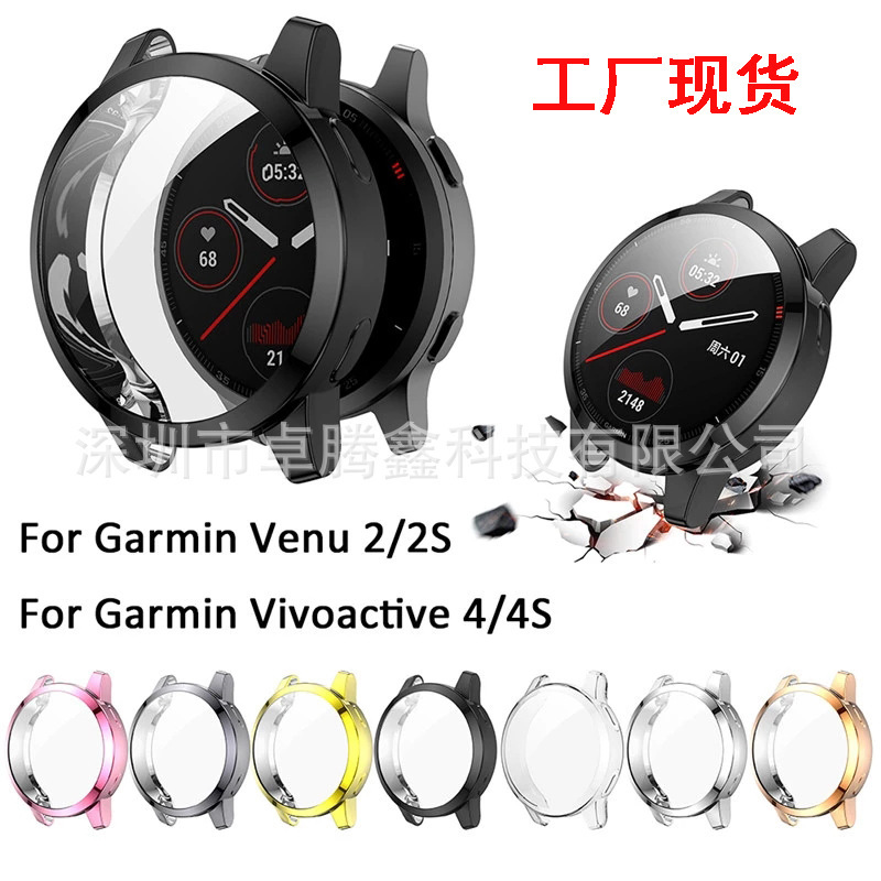 Applicable to Jiaming watch case Vivoactive4 /Venu2 45mm universal electroplated tpu all-inclusive watch case