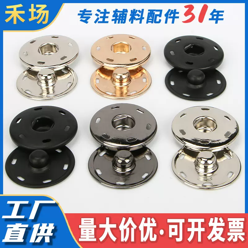 厂家批发手缝金属暗扣风衣纽扣防走光子母扣服装按扣辅料配件隐形