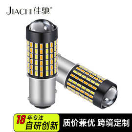 跨境汽车led灯1157双色刹车灯高亮透镜聚光3014smd高低脚后尾灯泡