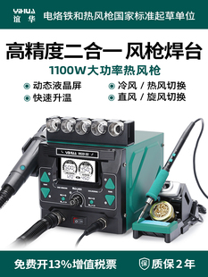 YIHUA�x�A992DIII�߾��ȶ���һ1100W���ʟ��L����C210/C245���F