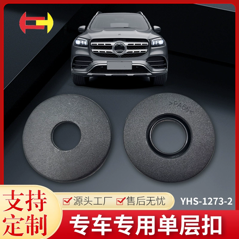 Yu Heshan Peckeet для новых BMW 5 серии и других специальных ковриков для ног противоскользящие пряжки 1273