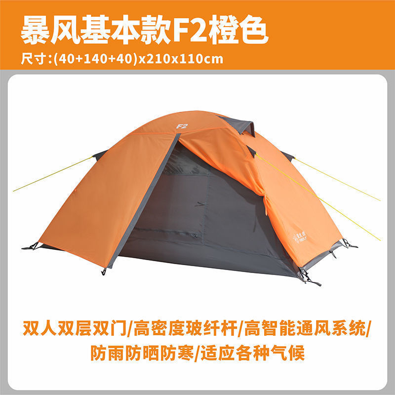 Baofeng F2 주황색 유리 막대