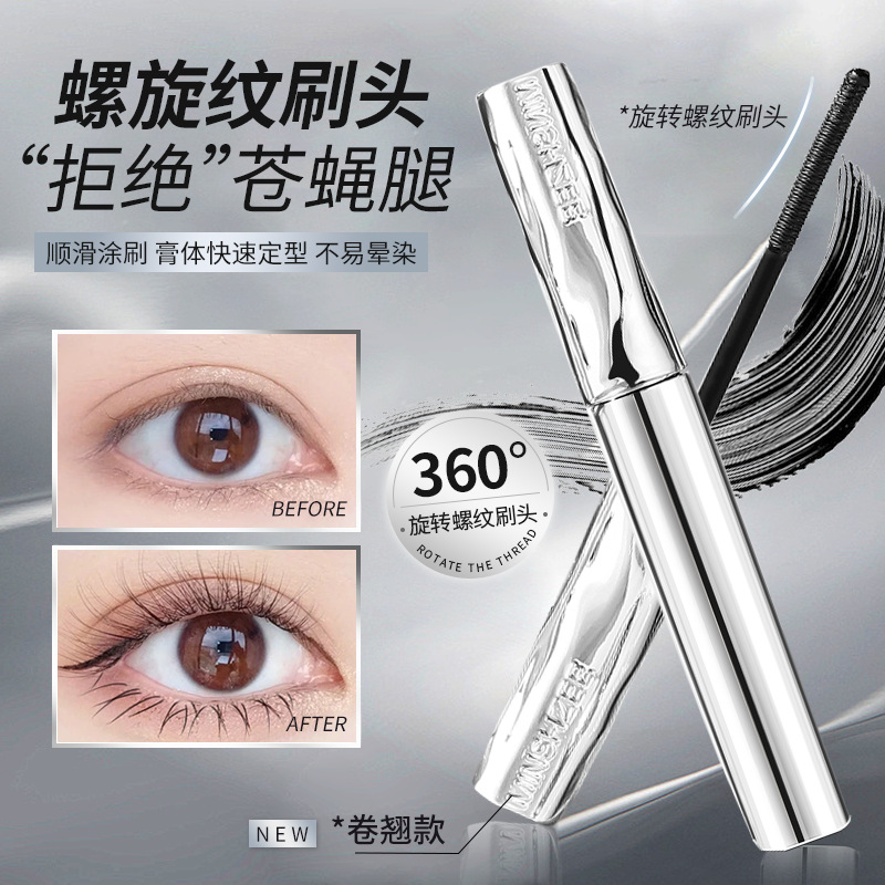 Base waterproof lengthening curling cream for eyelashes