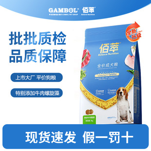 Mcfoody's Same Factory Baicui Full-Price Dog Staple Food 2kg Beef Egg Yolk Spirulina Pet Adult Dog Nutritional Dog Food