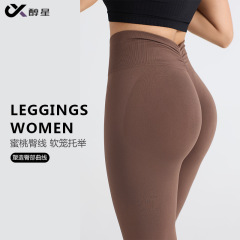 Mango Peach Hip Yoga Pants with Lifting Line, Deep V Waist, Abdominal Slimming, Glute Beauty, Quick-Drying Running Pants, Seamless Tight Fitness Pants