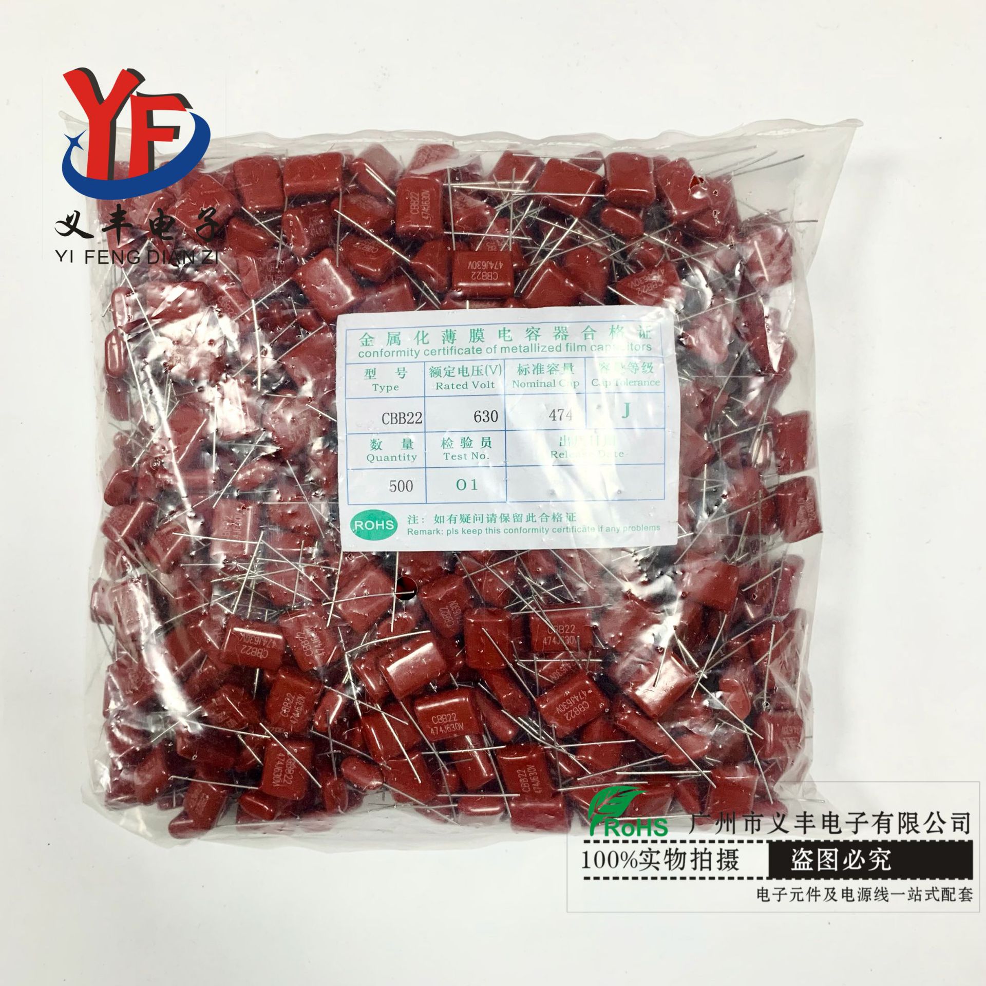 薄膜电容CBB22 630V474J 0.47UF 470NF P=15/20MM脚距薄膜电容厂