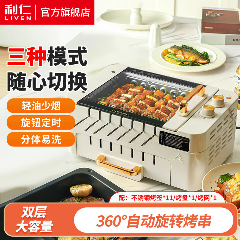 리렌 G-26 전기 바베큐 그릴, 전기 그릴 팬, 다기능 철판 바베큐 꼬치 기계