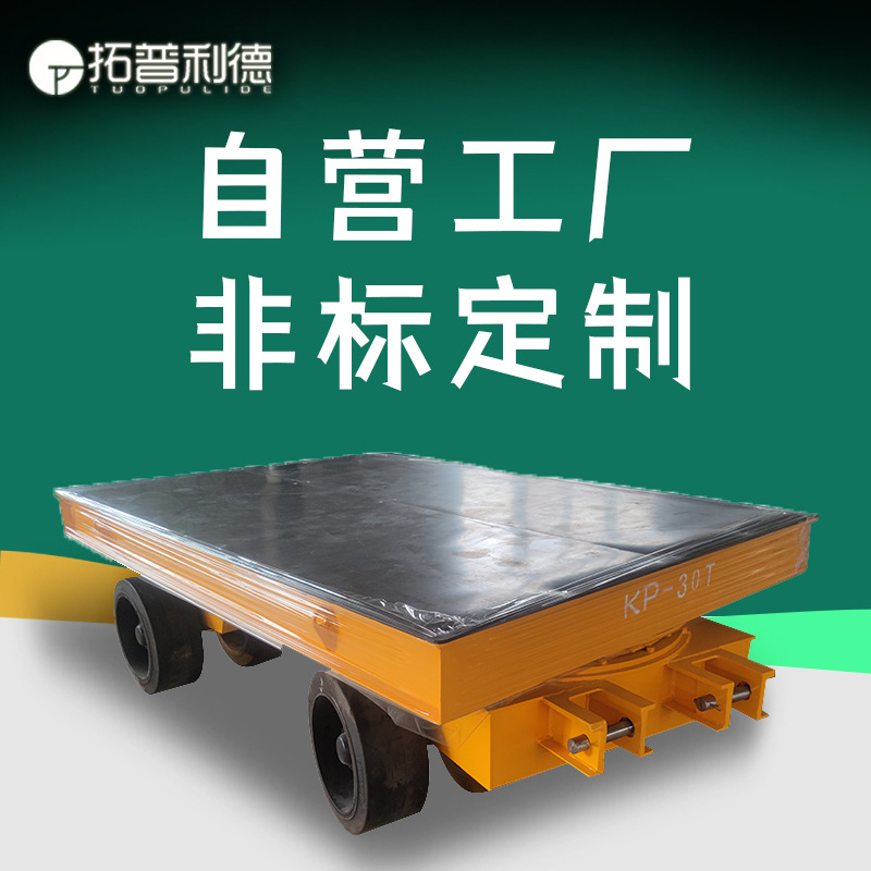 出售称重式无轨平车 桂林车间运输无动力平板车 锻造铸造厂搬运车