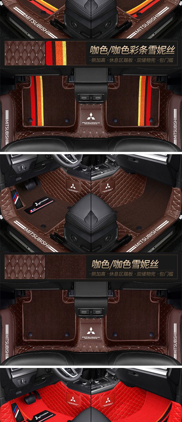 Suitable for Mitsubishi Outlander Wing Shenyi Song Jinxuan asx Artu Copajero v93 Wrappel Car Mat