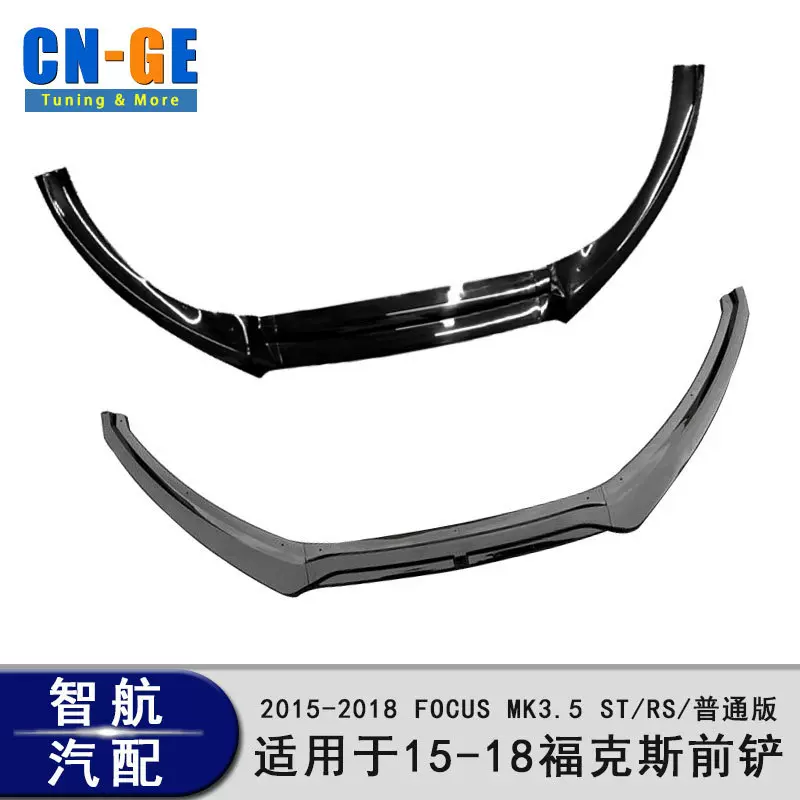 厂家直销适用于15-18 ST/RS/普通版福克斯MK3.5改装前铲烤漆前杠
