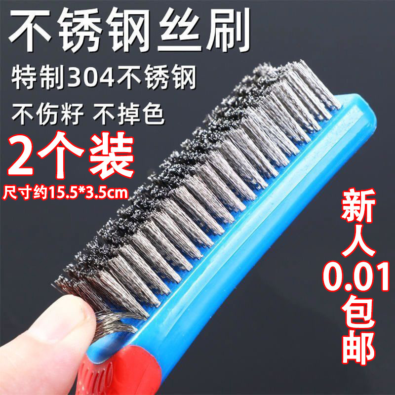 Two-Pack Stainless Steel Wire Brushes with Wooden Handle and Copper Wire for Grinding, Rust Removal, Polishing, and Cleaning