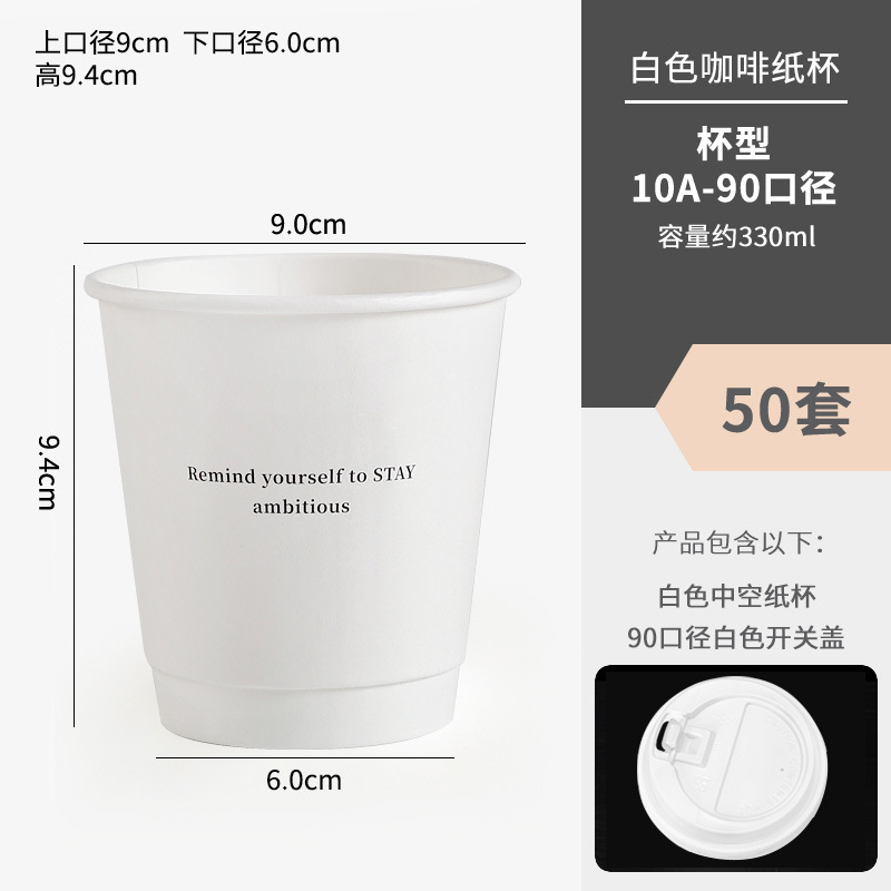 咖啡杯子一次性咖啡杯奶茶纸杯外带打包带盖商用热饮定 制|undefined