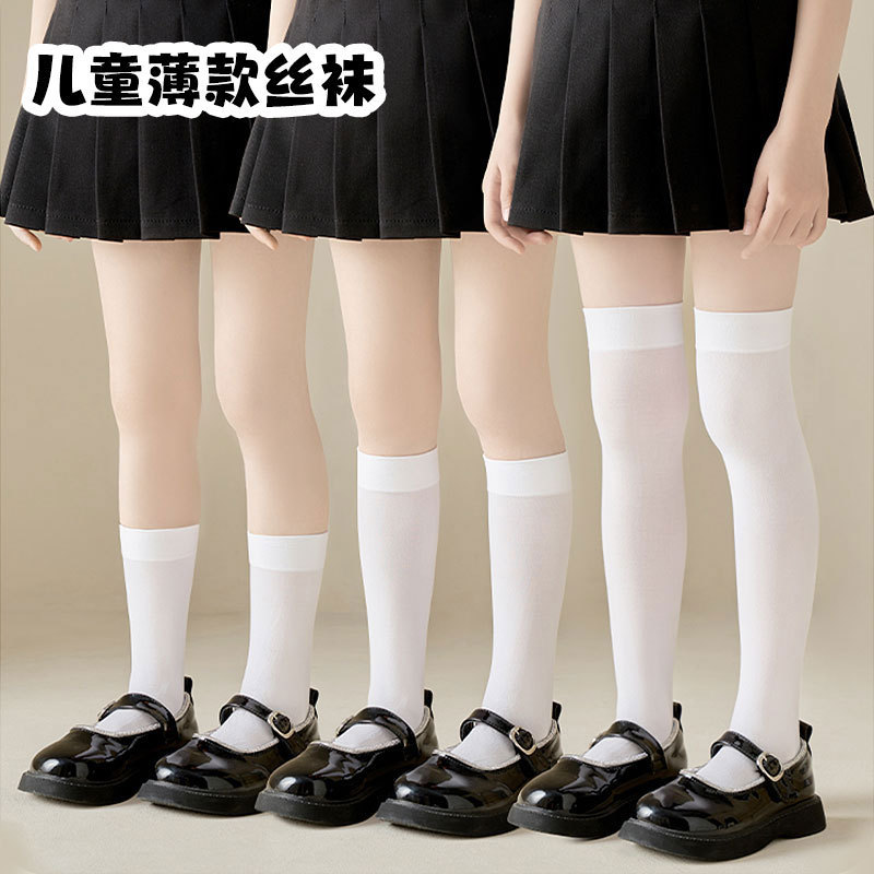 Children's stockings spring and summer thin black and white male and female primary school students dance performance tall tube knee-high ice silk stockings
