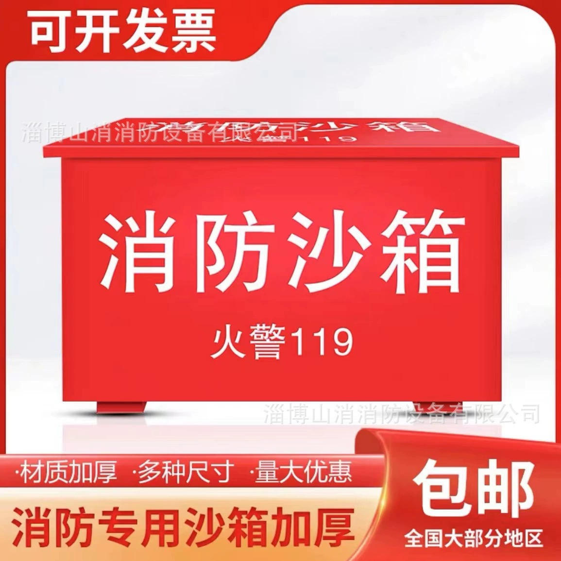 Пожарная песочница 1 куб 111, газовая станция, предотвращение затопления, желтая песочница из нержавеющей стали, коробка для пожаротушения, специальное пожарное оборудование