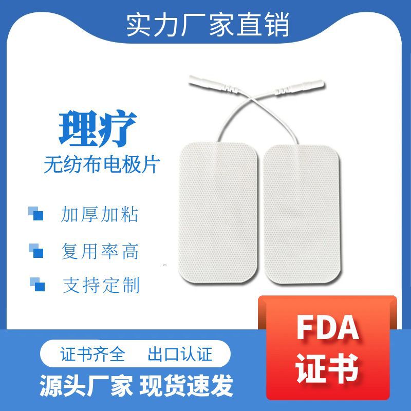 Fabricantes de parches de electrodos de fisioterapia transfronterizos certificados por la FDA para parches de electrodos autoadhesivos médicos adecuados para dispositivos de fisioterapia de frecuencia media y baja