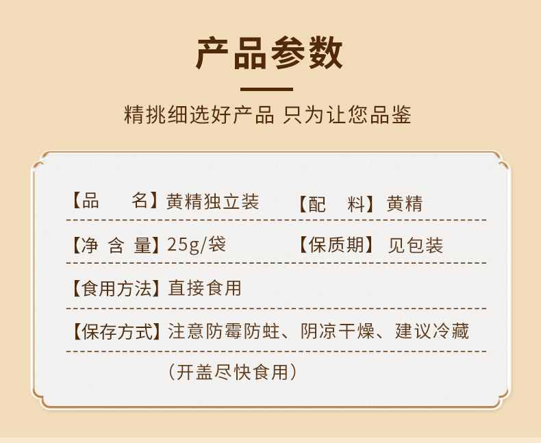 Nine-Steamed Nine-Sun-Dried Polygonatum Rhizome Huang Jing 25g Vacuum Sealed Ready to Eat for Soup and Tea quality and texture