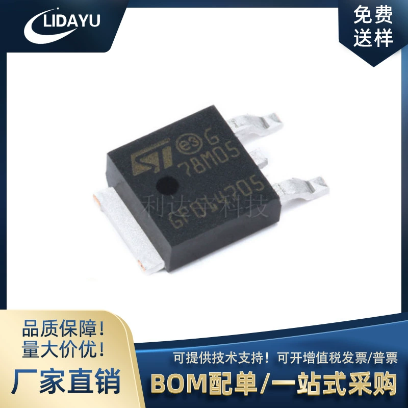 Линейный стабилизатор L78M05CDT 78M05/06/08/09/12/15, трехконтактный, полноразмерный, 1А, с большим чипом