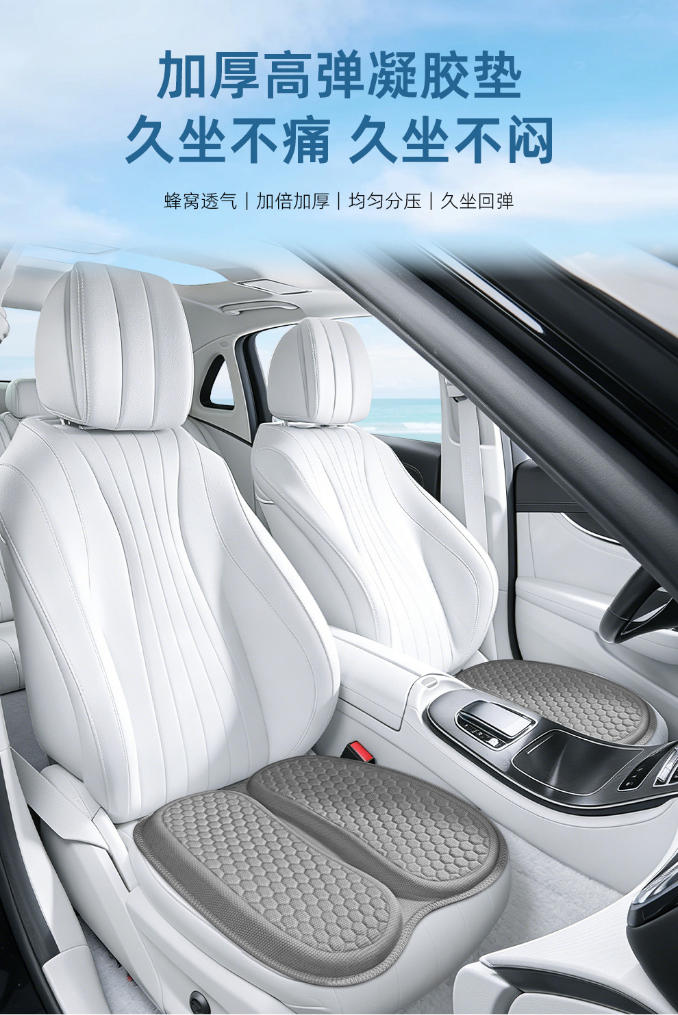 Cross-Border New Model Thickened and Widened Car Seat Cushion with Two-Piece Honeycomb Gel, Summer Cooling Cushion, Office Hemorrhoid Cushion