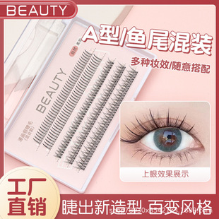 Fishtail + A- type mixed hair five-row mixed natural false eyelashes self-grafting single cluster fairy hair eyelashes
