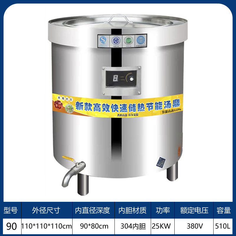 Barril de salmuera eléctrica comercial barril de sopa de ahorro de energía barril de acero inoxidable aislamiento de carne de res y cordero sopa de salmuera cocinada sopa de salmuera de frecuencia variable