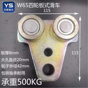 ZT-W65 crane block manufacturer four-wheel plate block tool rail ball winch block balancer welder trolley