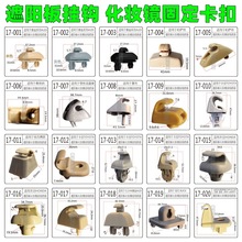 适用大众奥迪本田丰田汽车遮阳板挡光板挂钩底座支架固定卡扣大全