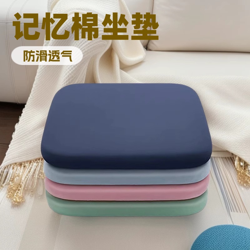 跨境记忆棉坐垫 办公室椅垫四季通用防滑蒲团家居坐垫