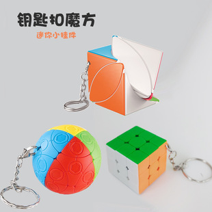 3CM Third-order Keychain Small Steamed Bread Three-sided Maple Leaf Pyramid Spanish Ball Rubik's Cube Stall Cross-border Supply
