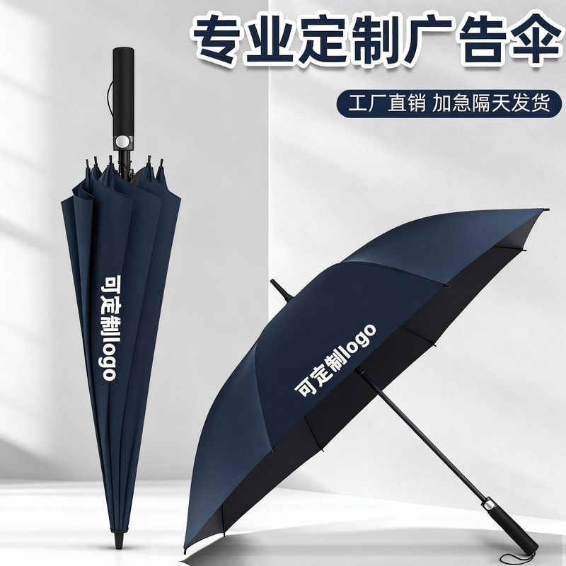 Automatic Umbrella with Logo Printing Wholesale Large Long-Handle Business Gift Umbrella Golf Company Sunshade Advertising Umbrella