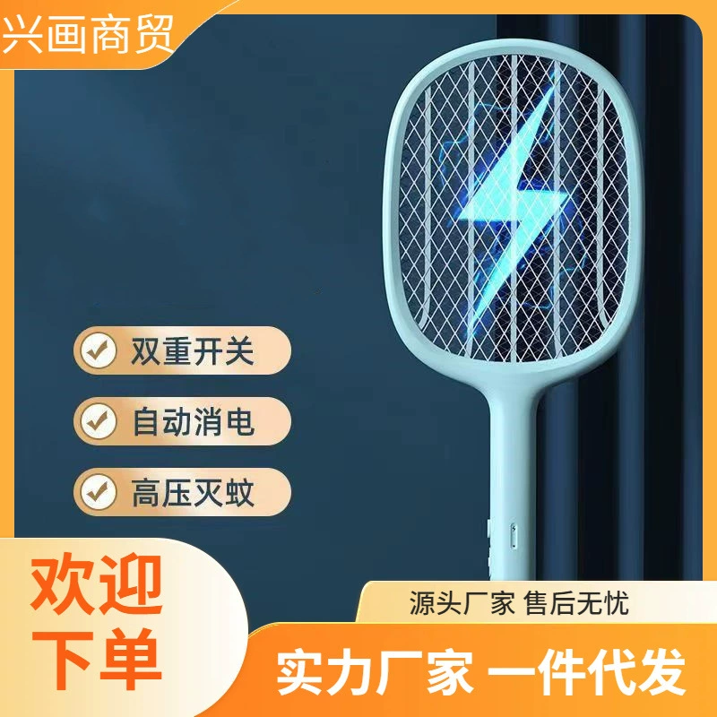 Долговечная электрическая мухобойка для комаров, перезаряжаемая бытовая большая сетка, мощная мухобойка для комаров, мухобойка, высоковольтная прямая зарядка, легкий вес