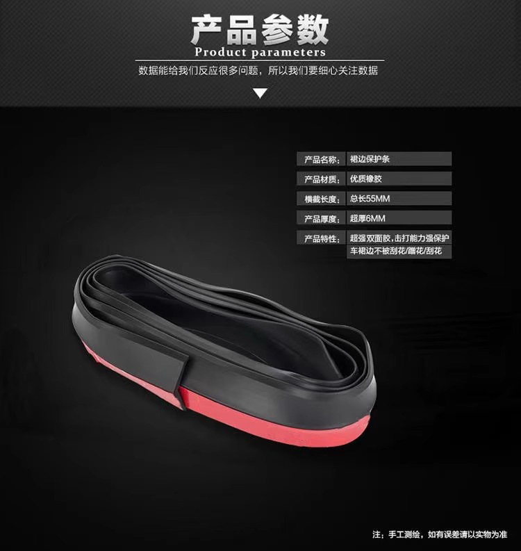 Modified car universal lower skirt side skirt anti-scratch strip front shovel bumper size surrounding front lip rubber anti-collision strip