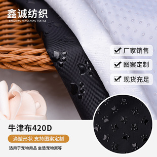 ţ��420D  ȫ��ֹ������ ��ϯ�|��]���� �T�ӿɉTpu/pvc/pa