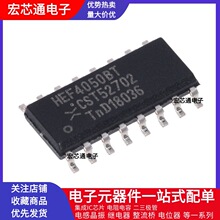 ȫ��ԭ�b HEF4050BT �NƬSOIC-16 6ͨ���Ƿ��ྏ�_�� CD4050BM