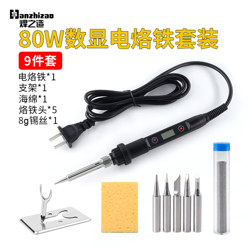 跨境数显80w电烙铁套装 家用恒温内热式电热铁焊接维修电洛铁工具