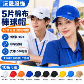 棒球帽5片棉布浅灰色logo刺绣工作印字帽子鸭舌帽太阳帽厂家偃师