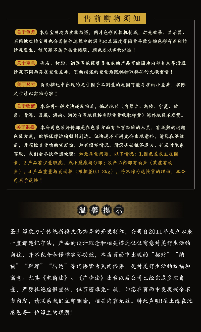 佛像车挂-详情页_17