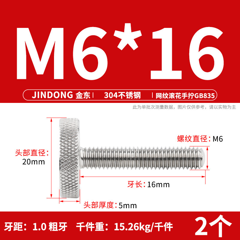 304 ステンレス鋼 GB835 ローレットねじ手締め調整ボルト大頭ローレットねじ M3-M10|undefined