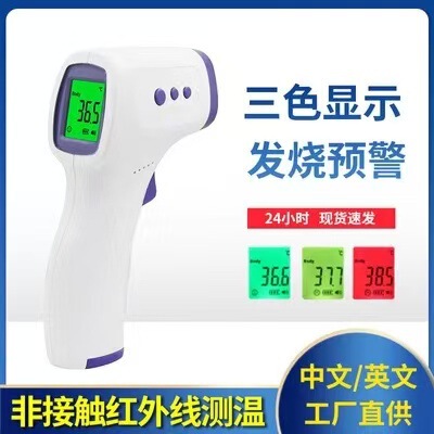 Original Genuine Chinese Forehead Thermometer Handheld Non-Contact Body Temperature Gun Medical Infrared Forehead Thermometer R7 for Home Use
