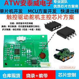集成电路;电子灭蚊器;电吹风