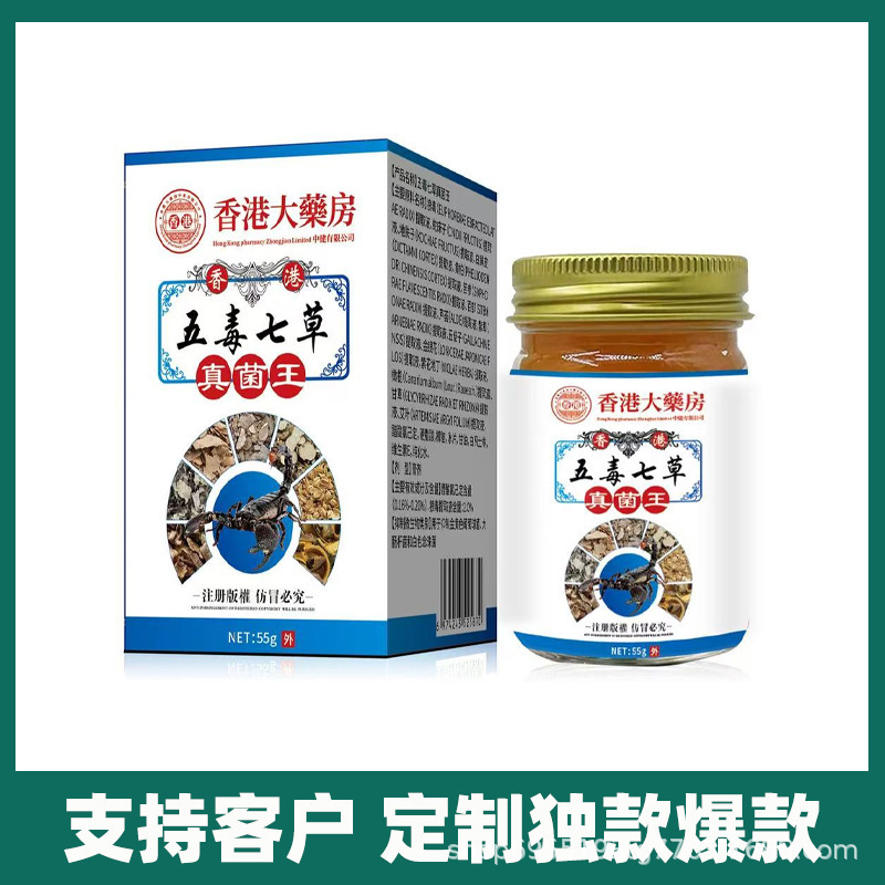 香港薬局かゆみ止め五毒七草真菌王百草軟膏かゆみ止め軟膏卸売皮膚かゆみ外用ハーブ|undefined