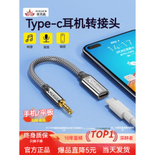 �׿�ɭ3.5�DType-Cĸ�D���^ �m���A��/vivo/�sҫ/OPPO�֙C��X