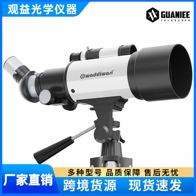 Telescope Professional Edition Stargazing Deep space children Entry-level F40070 Space high definition High power boy Space