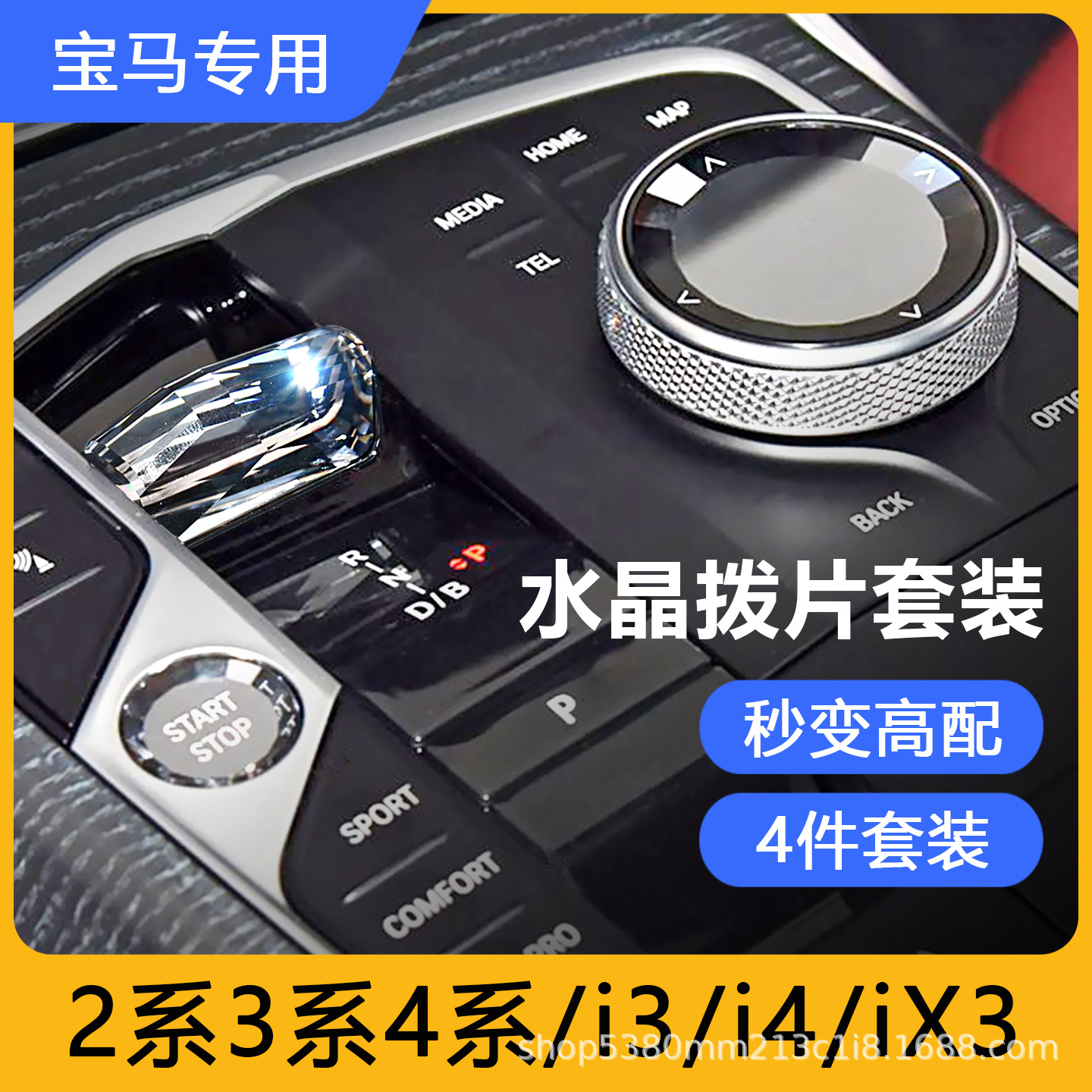 Adecuado para BMW Serie 3 Serie 4 i3i4ix3 con manija de cambio de cristal Orquídea se refiere a la perilla de cambio