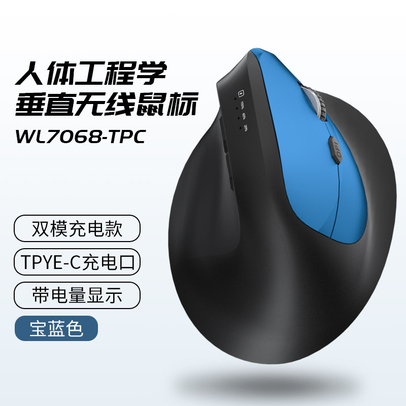 現物人体工学真三型マウス2.4G事務用静音快適垂直充電無線垂直マウス|undefined