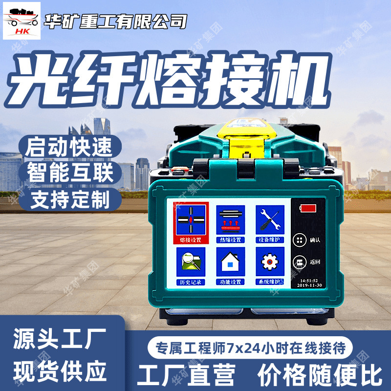 Fiber Optic Splicing Machine Management Splicing Record Fiber Optic Splicing Machine Intelligent Anti-Theft Dvp-765 Fiber Optic Splicing Machine