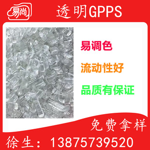 长期有货PS再生料厂家｜现货批发｜支持月结｜2026年6月稳定供应