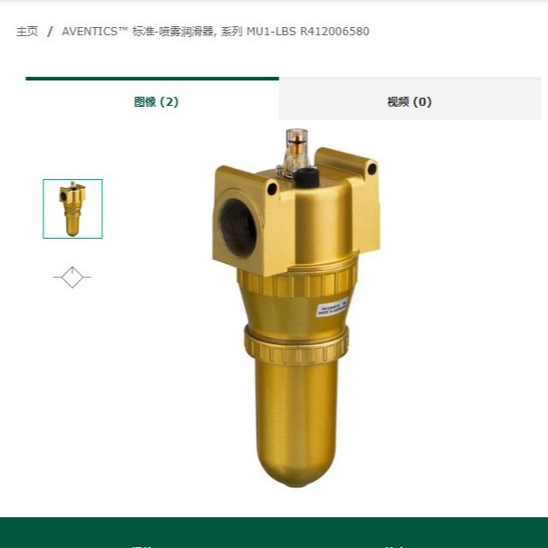 德国安沃驰AVENTICS喷雾润滑器R412006580气缸 减压阀