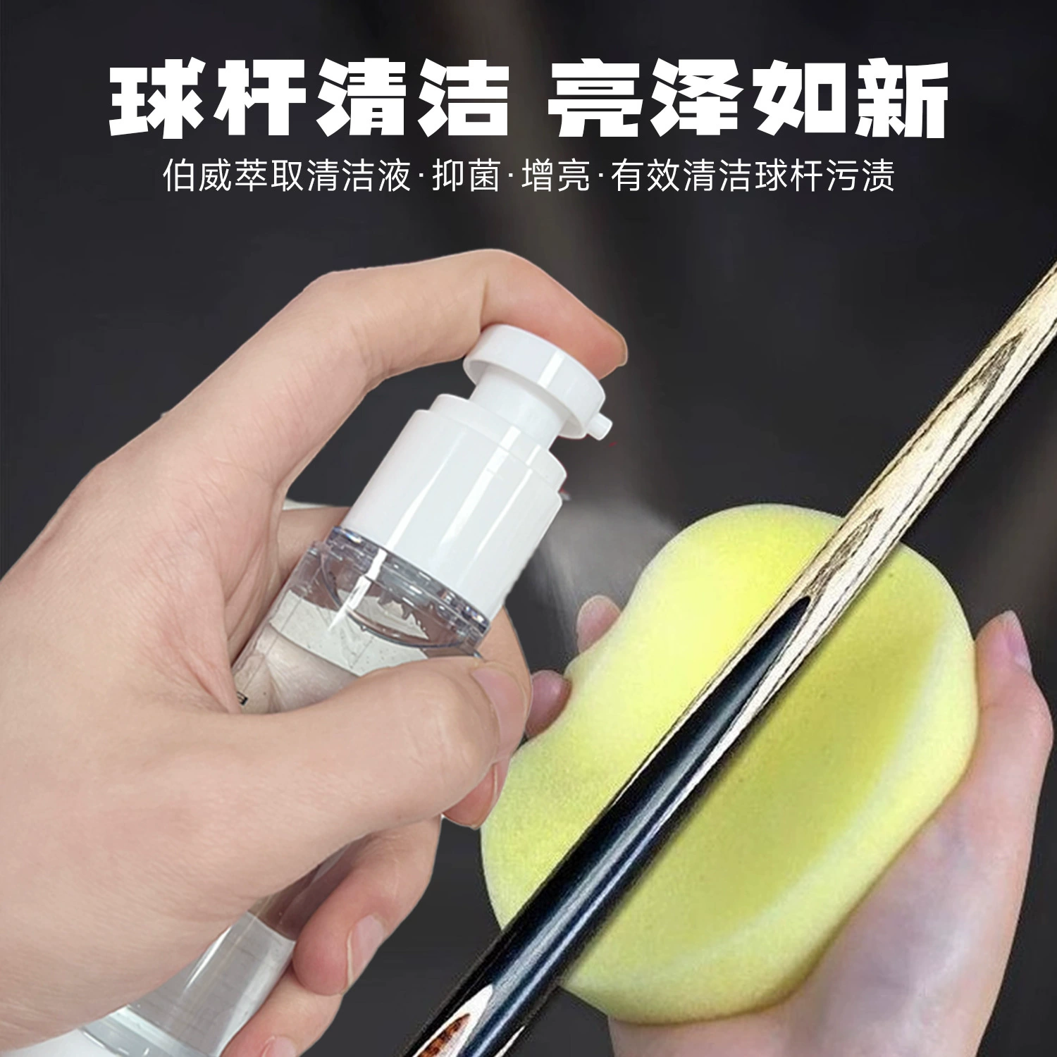 Специальная чистящая жидкость для бильярдных киев, воск для обслуживания бильярдных киев, средства для чистки и обслуживания киев, масло для киев, воск для киев, бильярдный кий.